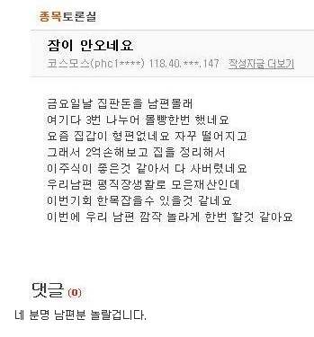 남편놀래켜주기 류.jpg