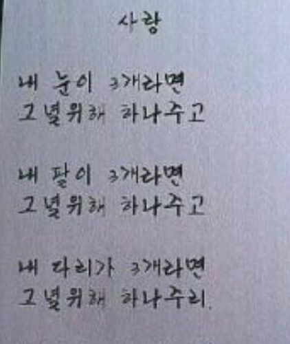 사랑.jpg