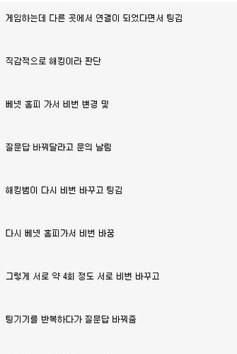 해킹범 잡기.jpg