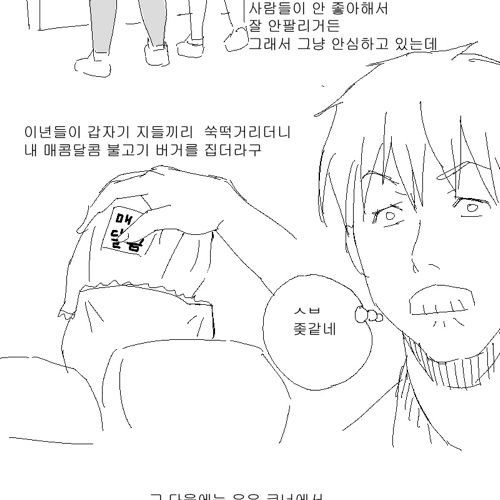 편의점 알바이야기.jpg