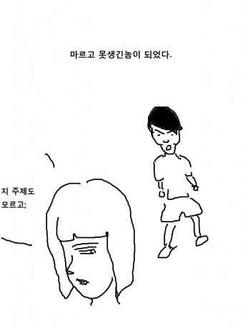 남자의 변신.jpg