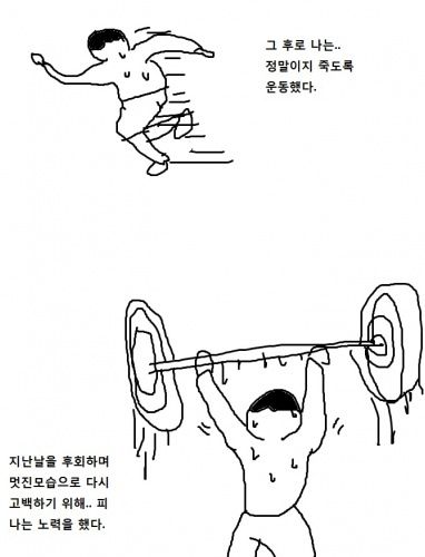 남자의 변신.jpg
