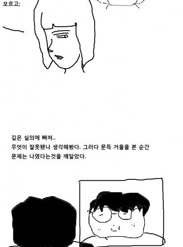 남자의 변신.jpg