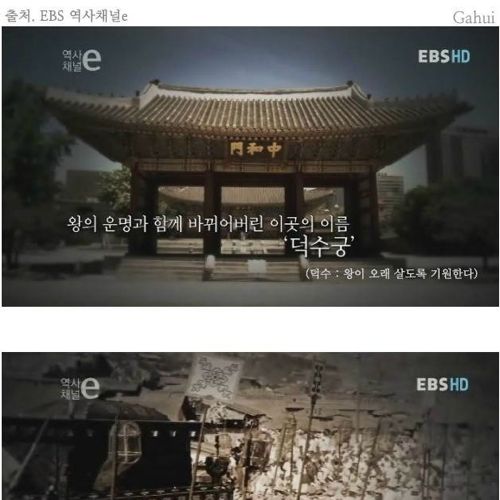 폭파위기의 덕수궁.jpg