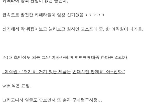 사장님인 척 하기.txt