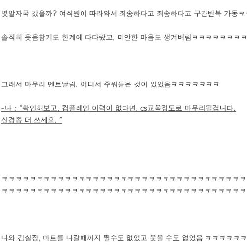 사장님인 척 하기.txt