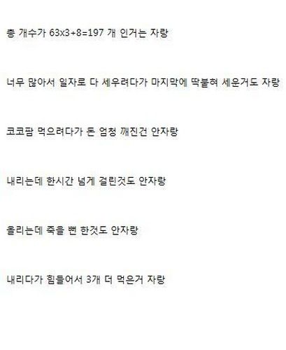 [스압]코코팜만 먹은거 자랑
