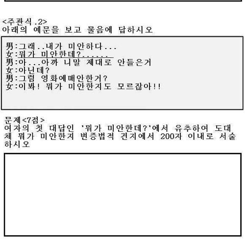 데이트 능력시험.jpg