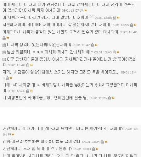쉴드치다 실패 류.jpg