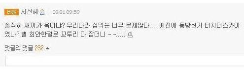 쉴드치다 실패 류.jpg