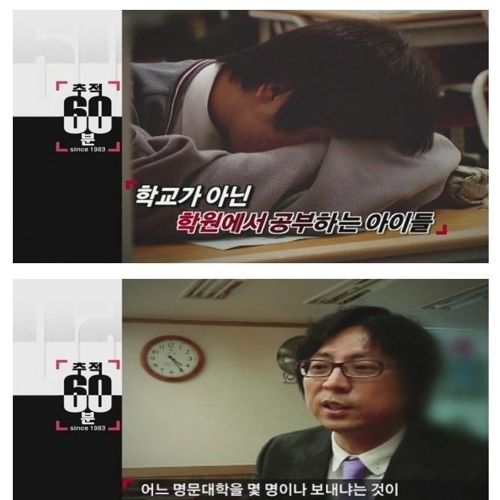 공교육vs사교육.jpg