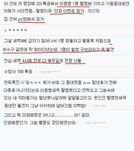 탈영이유 甲.jpg