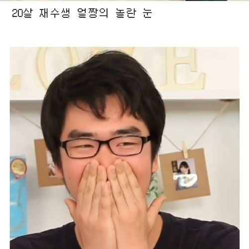 [스압]서울대흔남..훈남되다.jpg