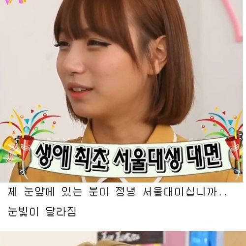 [스압]서울대흔남..훈남되다.jpg