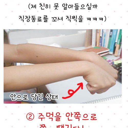 초간단 피로풀기.jpg