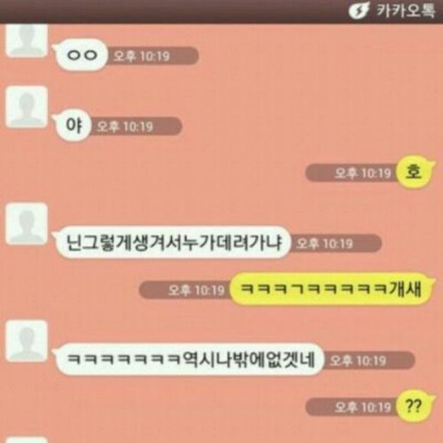 기분나쁜 고백.jpg