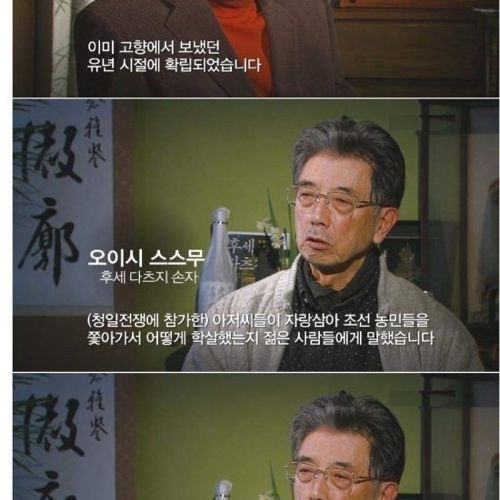 한국을 위해 힘쓴 일본인.jpg