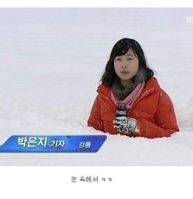 박대기 기자 라이벌들.jpg