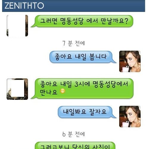 서양녀 사진으로 남자낚기.jpg