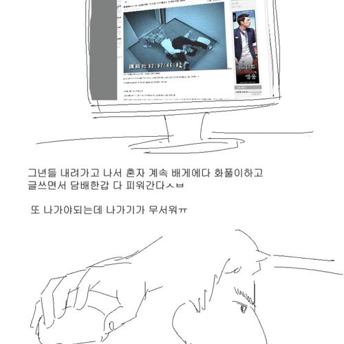 [스압]호신용스프레이에 당한썰