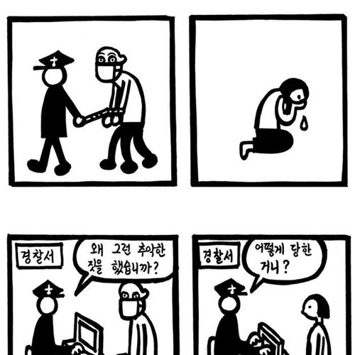 강간범과 피해자의 현실.jpg