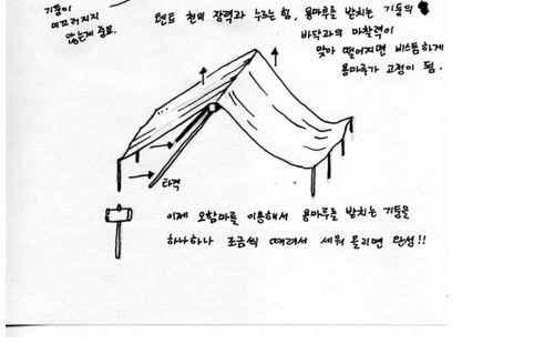 24인 텐트설치하기 성공.jpg