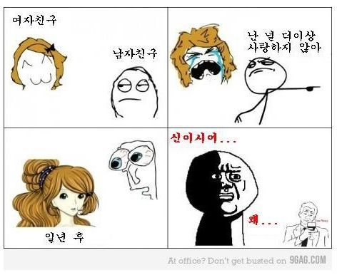 헤어지고 1년후.jpg