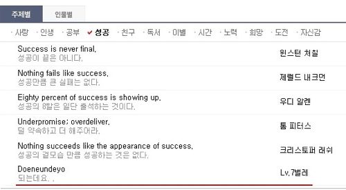 네이버 명언.jpg