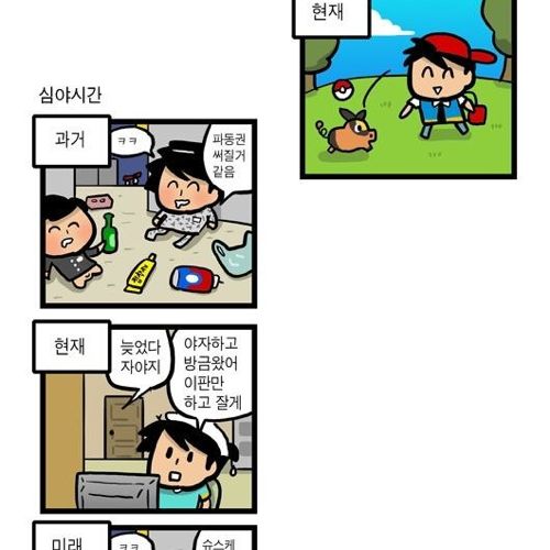 추억 과거 현재.jpg