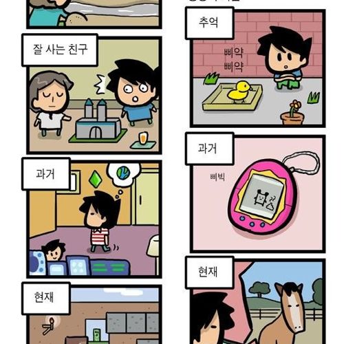추억 과거 현재.jpg