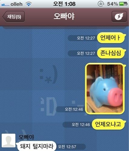 오빠 대답하게 하는법.jpg