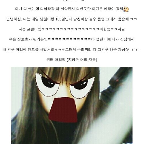 틴트,유성매직으로 염색하기