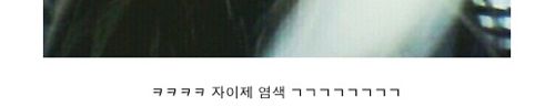 틴트,유성매직으로 염색하기
