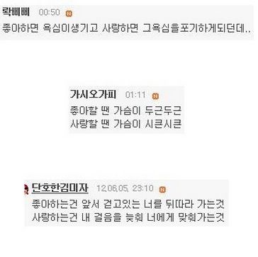 좋아함과 사랑의 차이점.jpg