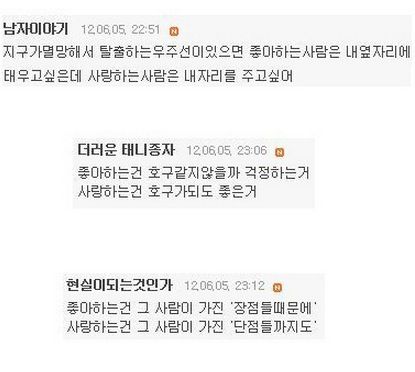 좋아함과 사랑의 차이점.jpg