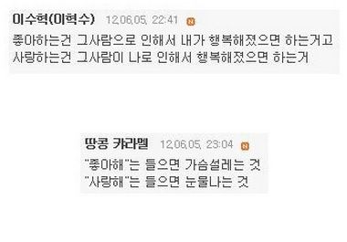 좋아함과 사랑의 차이점.jpg