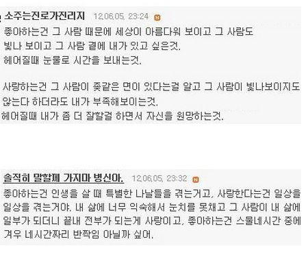 좋아함과 사랑의 차이점.jpg