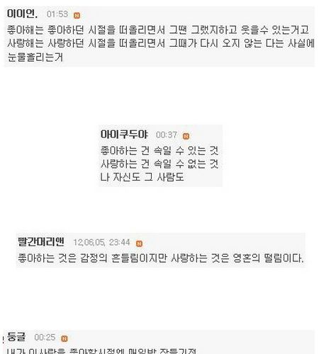 좋아함과 사랑의 차이점.jpg