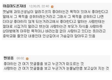 좋아함과 사랑의 차이점.jpg