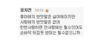 좋아함과 사랑의 차이점.jpg