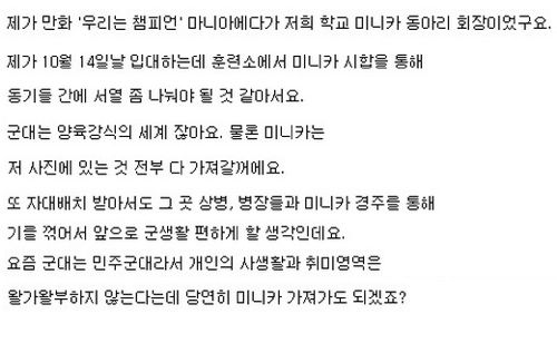 입대 준비 류.jpg