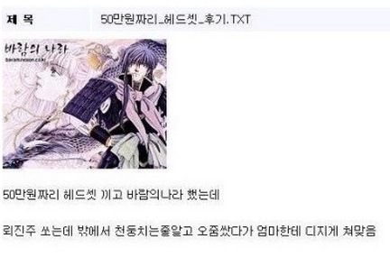 50만원짜리 헤드셋 후기.jpg