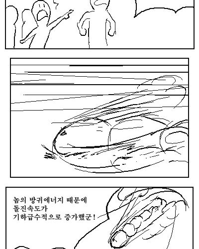 [스압]똥싸는 만화1.jpg