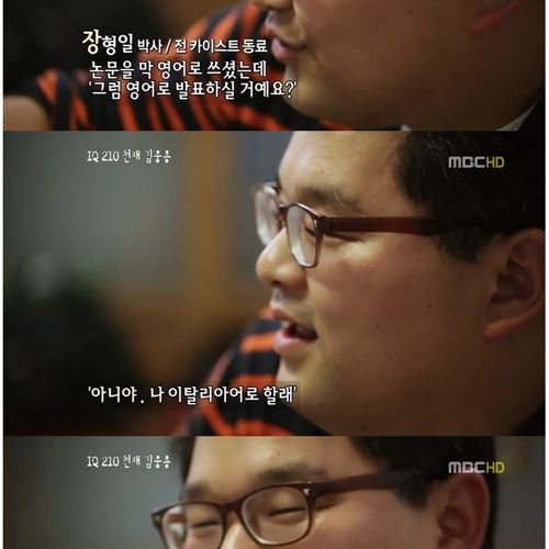 한국 천재의 외국어 학습.JPG