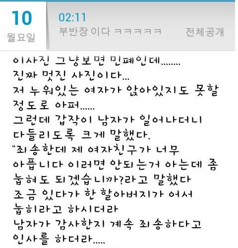 사진만 보면 민폐.jpg
