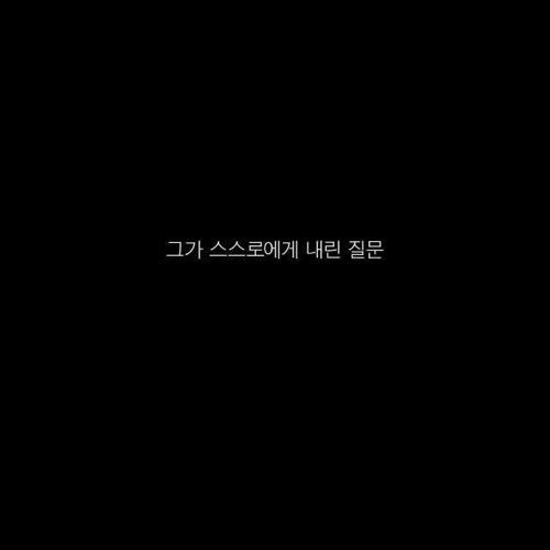 지식채널-기차의 안전성.jpg