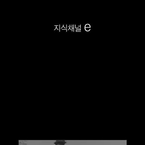 지식채널-기차의 안전성.jpg