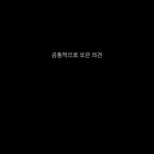 지식채널-기차의 안전성.jpg