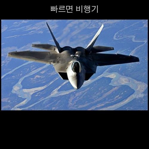 지식채널-기차의 안전성.jpg