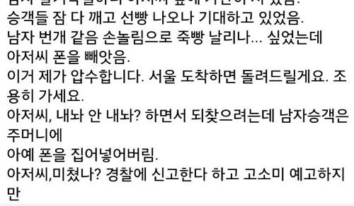 취객아저씨 왕따놀이.txt